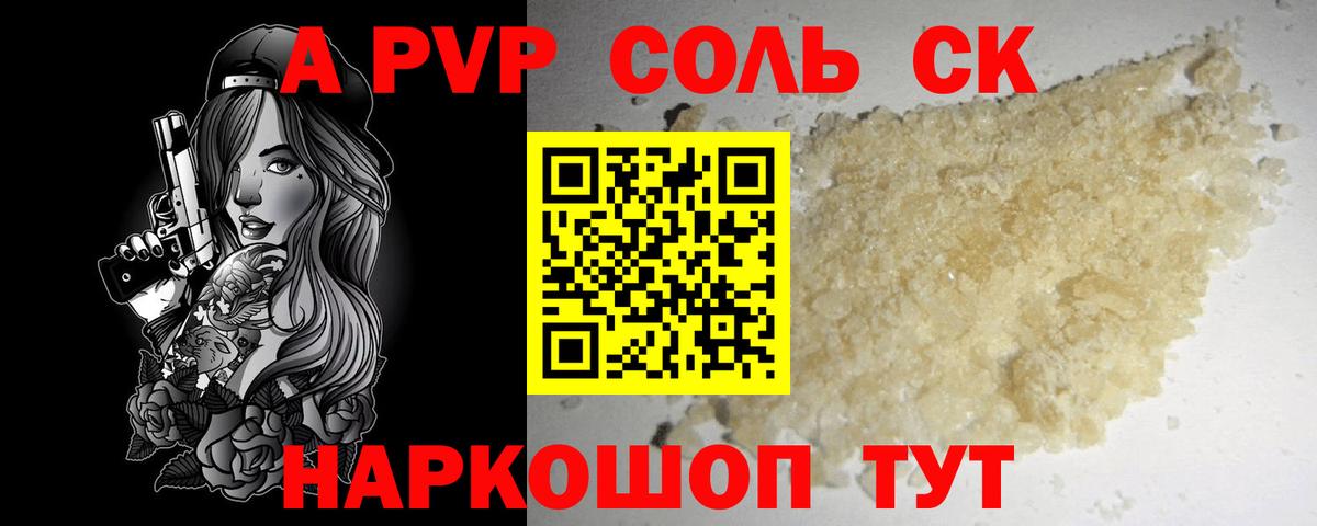 Alpha PVP крисы CK  Вход с VPN  A PVP  Мурино  A-PVP СК КРИС  Alpha PVP мука 