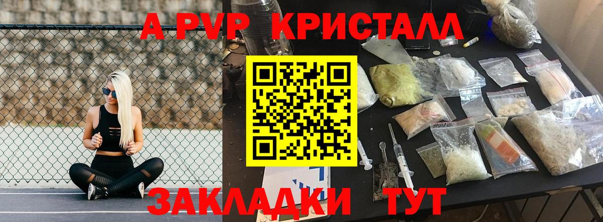 Alpha-PVP VHQ Мурино
