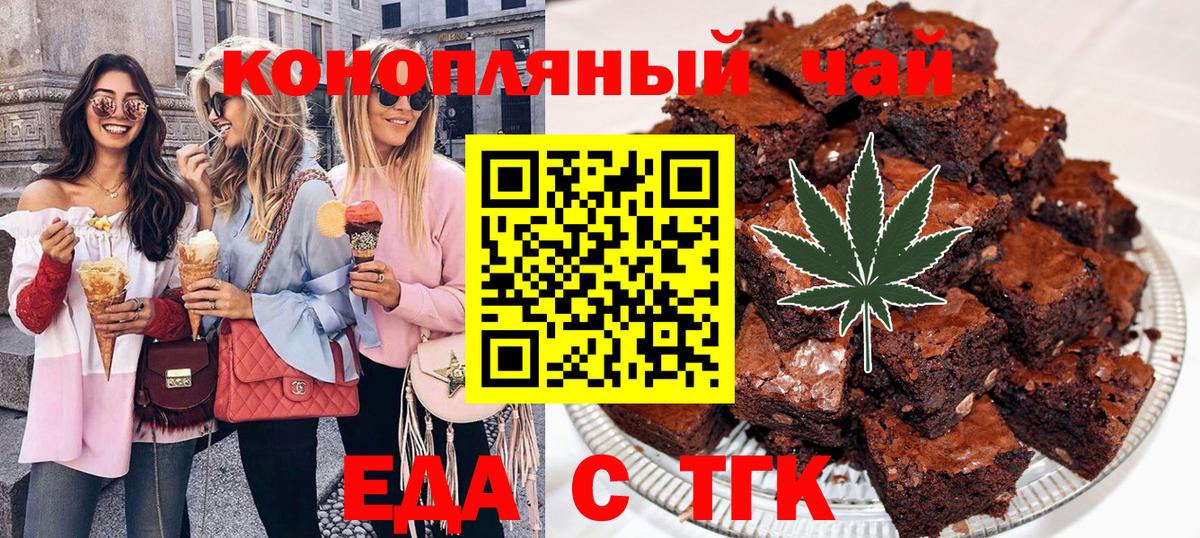 Мурино  Печенье с ТГК марихуана  Вход с VPN 