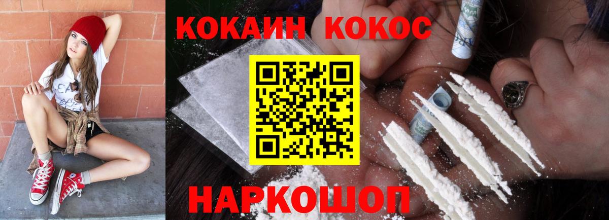 Cocaine Перу Мурино