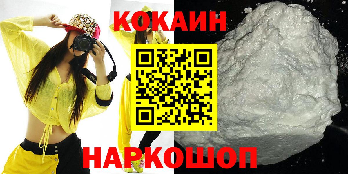 КОКАИН Колумбийский  Вход с VPN  Мурино  COCAIN  КОКАИН 98% 