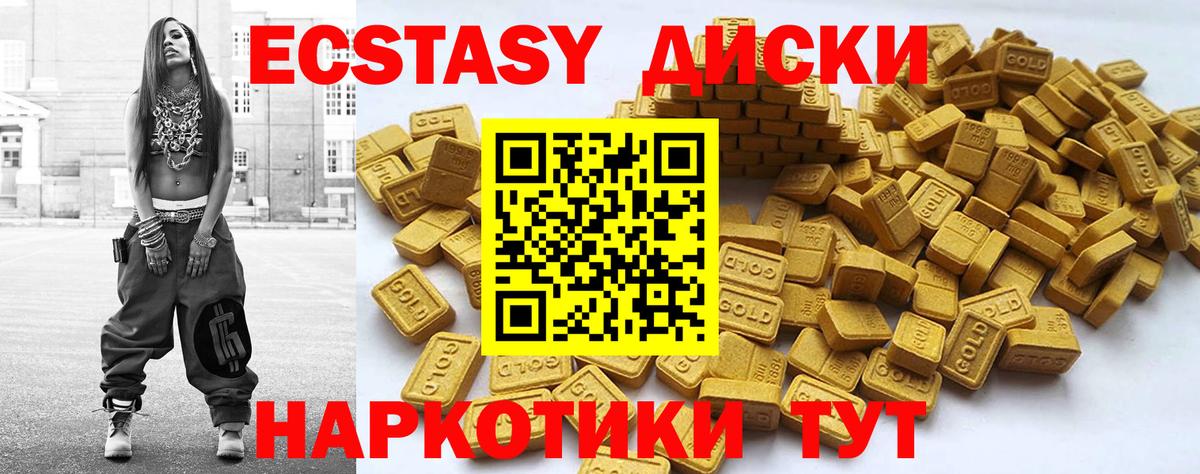 Ecstasy  Экстази 280мг  Вход с VPN  Мурино  Ecstasy Cube 