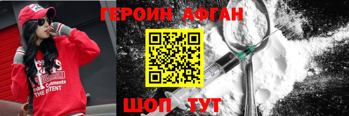 ГЕРОИН герыч Мурино