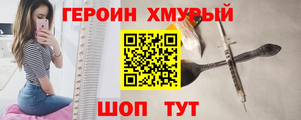 Мурино  Героин гречка  Вход с VPN 