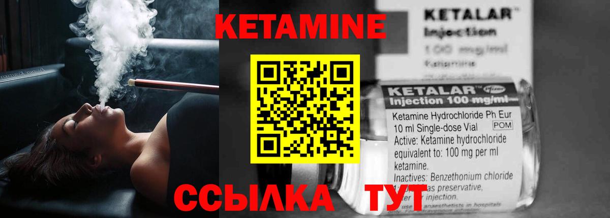 КЕТАМИН VHQ Мурино