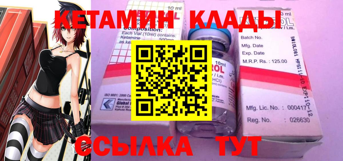 Мурино  КЕТАМИН ketamine  Вход с VPN 