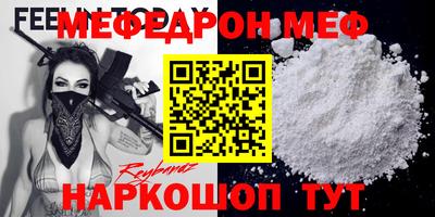 мефедрон VHQ Гусев