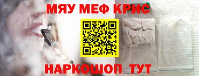 мефедрон VHQ Гусев