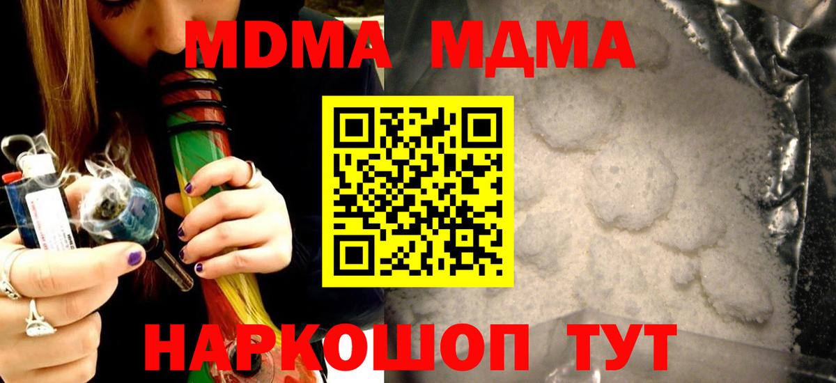 МДМА Molly  МДМА  Мурино  Вход с VPN 