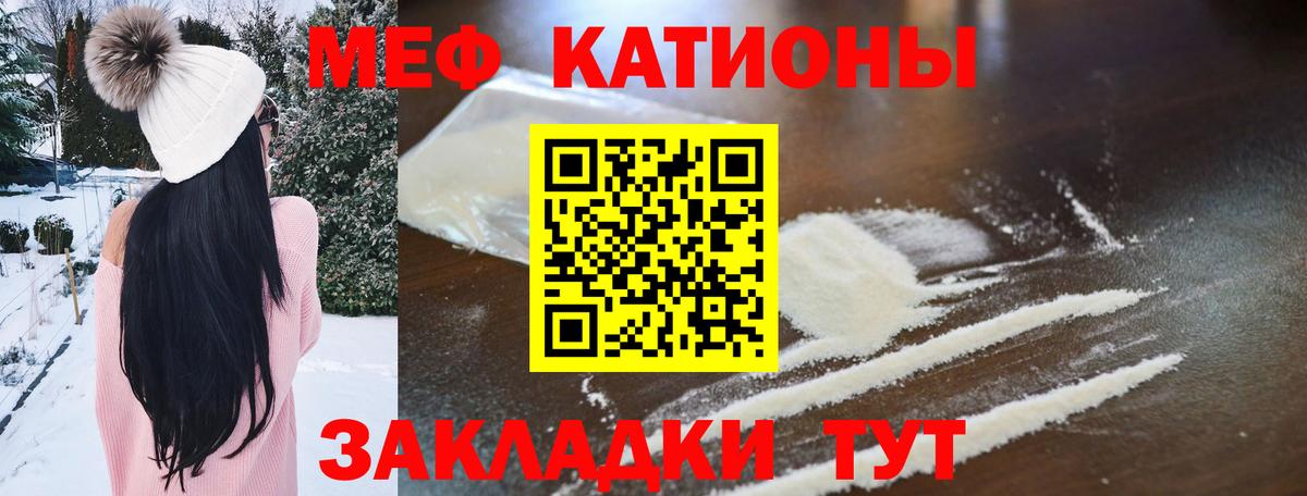 Меф  МЕФ  Вход с VPN  Мурино  МЕФ мука 