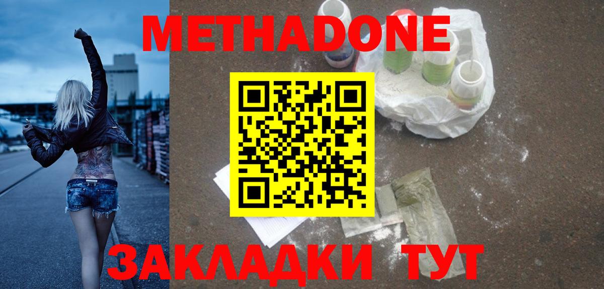 МЕТАДОН кристалл  Вход с VPN  MEGA сайт  Мурино 