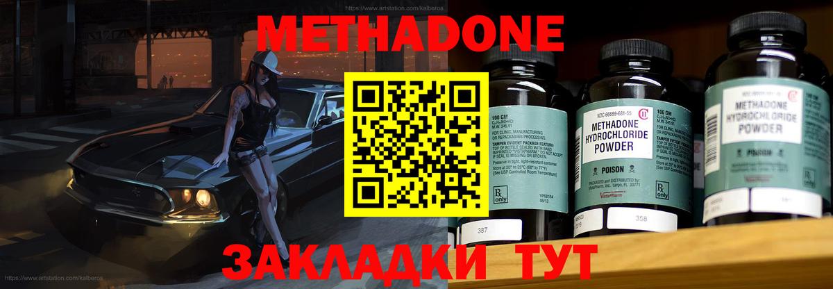 МЕТАДОН мёд Мурино