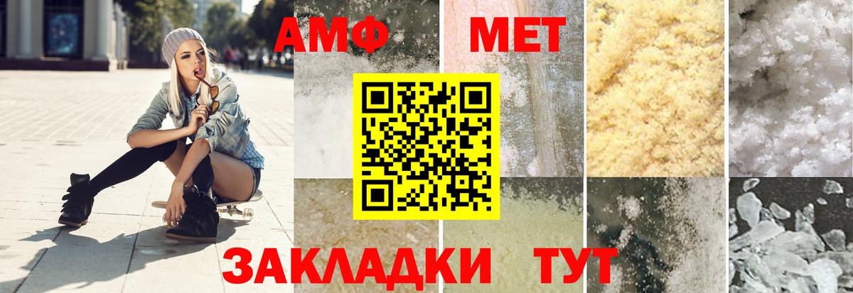 Метамфетамин пудра Мурино