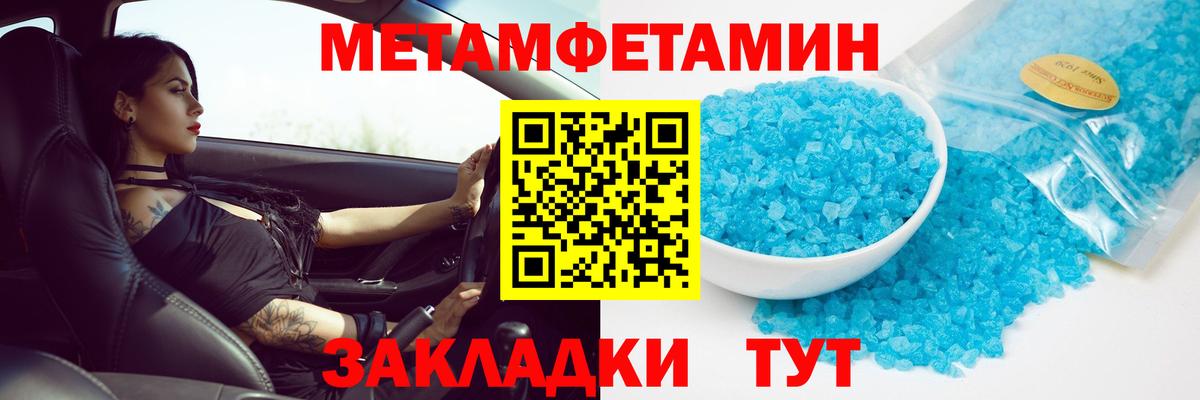 Мурино  МЕТАМФЕТАМИН Декстрометамфетамин 99.9%  Вход с VPN 