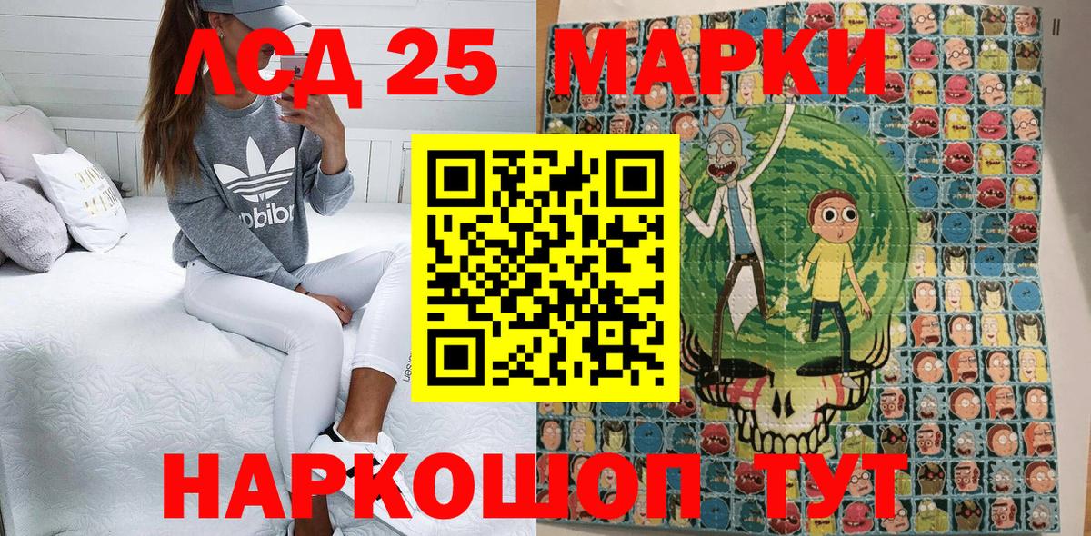 Марки 25I-NBOMe 1500мкг Мурино