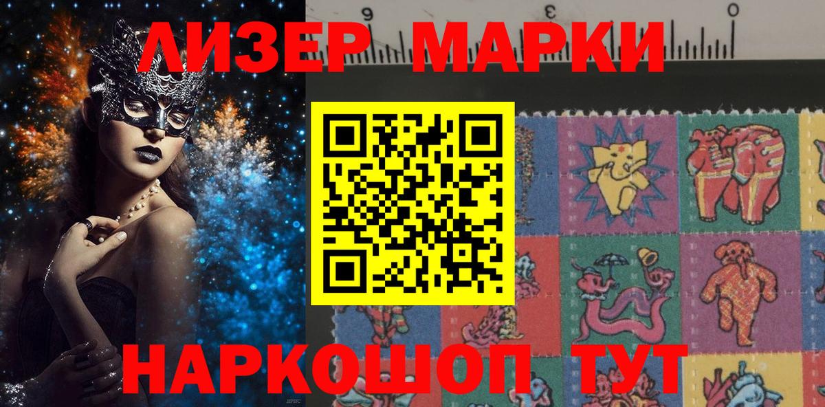 Мурино  Марки NBOMe  наркота  Марки N-bome 1,5мг  Вход с VPN 