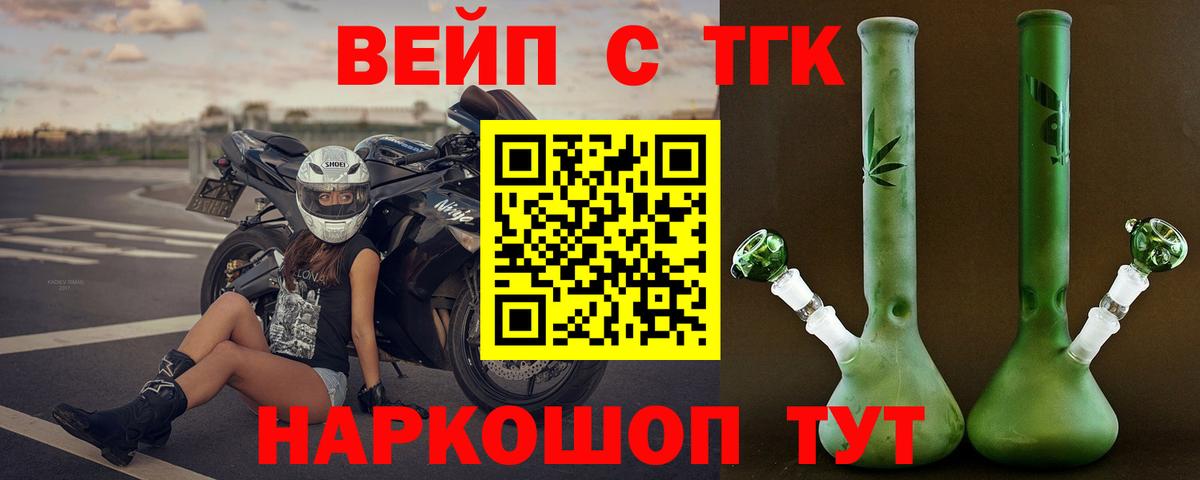 Дистиллят ТГК жижа Мурино